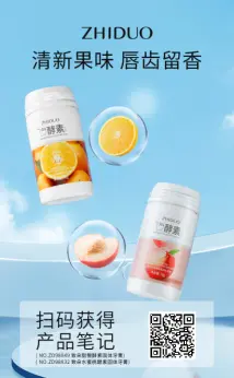 Zhiduo Peach Enzyme Toothpaste 50g(50pcs)