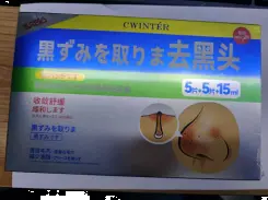 Zhiduo Blackhead Removal， Astringent & Soothing Nasal Strip Set 4g×5pcs+4g×5pcs+15ml