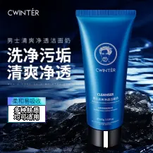 Zhiduo Men’s Refreshing Cleansing Milk 100g ‘Special Offer