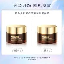 Zhiduo Black Truffle Anti-Wrinkle Sleeping Mask 50g