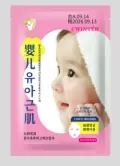 Zhiduo Baby Skin Hydrating Mask - Sheet 30ml - ZD23001