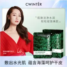 Zhiduo Seaweed Softening Mask - Sheet 25ml ‘Special Price’