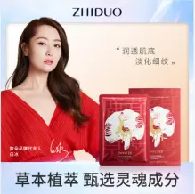 Zhiduo Anti Agaricus and Ganoderma Lucidum Anti-Wrinkle Mask - 25ml Tablet