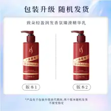 Zhiduo Lightweight Hair Fragrance Smoothing Essence 200ml