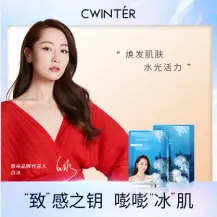 Zidor Jellyfish Ceramides Renewal Mask - Box 25mlx3pcs