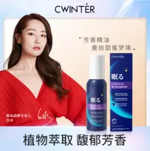 Chitto Lavender Oil Sleeping Mist 100ml