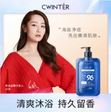 Zhiduo Sea Salt Acne Toning Shower Gel 520ml