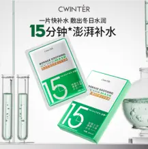 Borage Soothing Mask - Box 25mlx5pcs