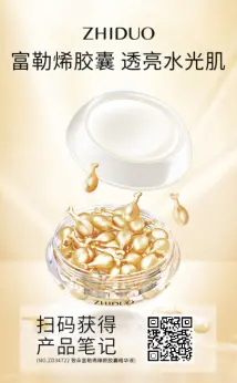 Zidor Fullerene Capsule Serum 30 capsules (0.34g/capsule)