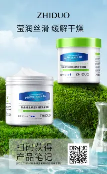 Zhiduo Vitamin B5 Moisturising Cream 500g