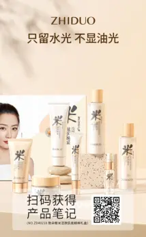 Zhiduo Brown Rice Essence Gift Set 80g+50g+120ml+120ml+50g+20g+15mlX3bottles