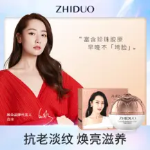 UDR Collagen Anti-Aging Pearl Cream 55g