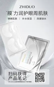 Zhiduo Hyaluronic Acid Eye Mask 160mg/pairx5pcs