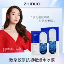 Zhiduo Collagen Anti-Aging Ice Mask - Tablet 25m ‘Special Offer