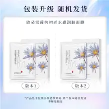 Zhiduo Snow Lotus Anti-Ageing Hydrating Mask - Sheet 25ml