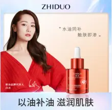 Zhiduo Black Tea & Rose Squalane Body Oil 30ml