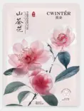 Zhiduo Protein Camellia Firming Mask - Sheet 25ml