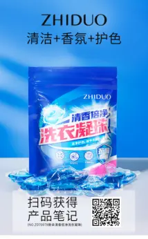 Zhiduo Qingxiang Double Clean Laundry Gel Beads 8g * 10 “Special Offer“