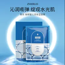 Zhiduo Hyaluronic Acid Moisturising Mask - Box 25ml x 5 pieces