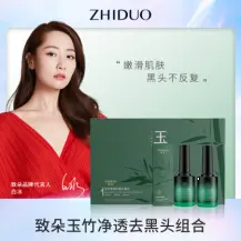 Zhiduo Jade Bamboo Blackhead Removal Set 11g+50 sheets+11g