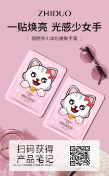 Zidor Niacinamide Goat’s Milk Rejuvenating Hand Mask (Pink Cat’s Paw) 35ml/pair