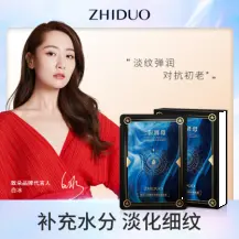 Zidor Yeast Anti-Wrinkle Mask - Box 25ml×5pcs