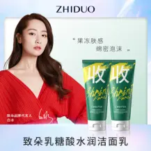 Zidor Lactobionic Acid Facial Cleanser 100g