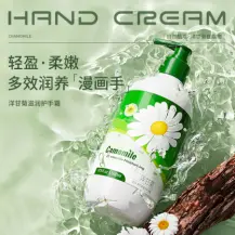 Zhiduo Chamomile Moisturising Hand Cream 500ml