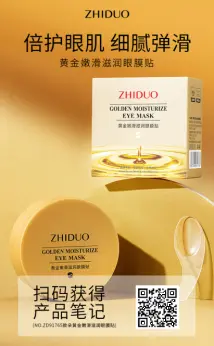 Zhiduo Golden Smooth Moisturizing Eye Mask 80g (60 patches/30 pairs)