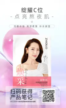 Zidor Fullerene Collagen Renewal Mask - Box 25ml x 5 pieces