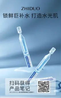 Zhiduo Hyaluronic Acid Rejuvenating Serum 1.5mlx10pcs