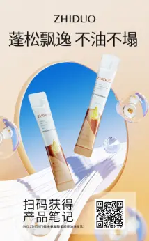 Zhiduo Amino Acid Smoothing & Oil Control Shampoo - Naked 10ml