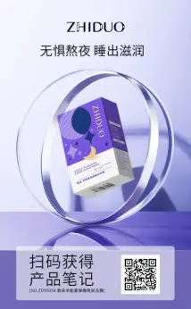 Zidor Placenta Brightening Night Mask - Nude 4ml