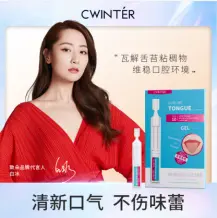 Zidor Refreshing Menthol Hypoallergenic Tongue Cleansing Gel 1.5mlx10pcs