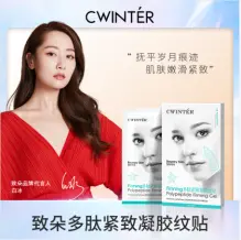 Zhiduo Peptide Firming Gel Stripe Patch - Box 2.4g/pair X7 tablets