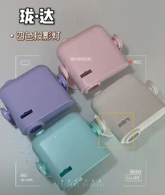 Mini Ambient Projector - LD21