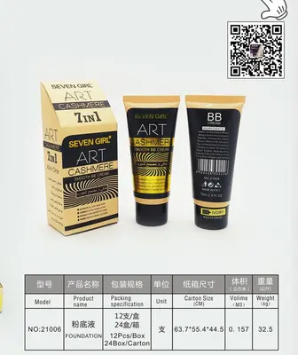 Liquid Foundation Tube - 21006