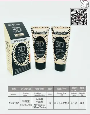 Liquid Foundation Tube - 21021