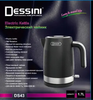 Dessini Electric Kettle - DS3822 - 1.7L