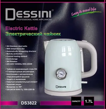 Dessini Electric Kettle - DS40SS - 3L