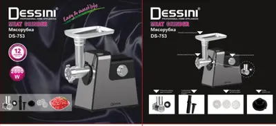 Dessini Kitchen Appliance - DS753